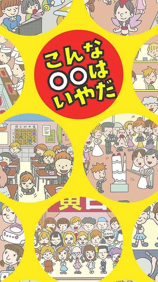 这样的白雪公主我讨厌安卓版游戏下载