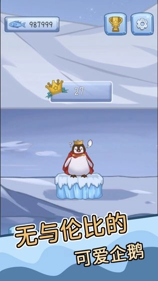 跳跳企鹅(3)
