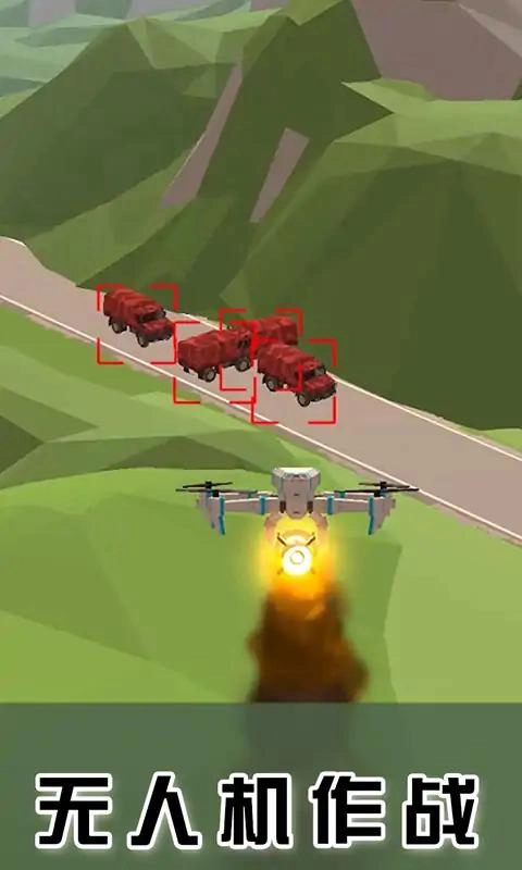 无人机卫士安卓版下载