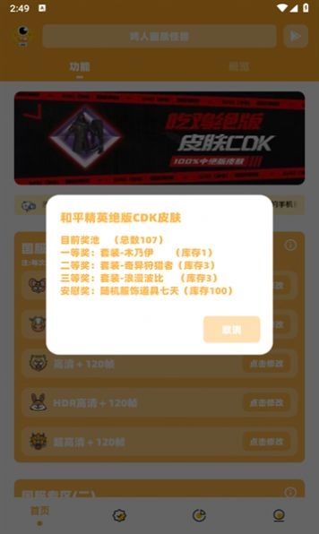 画质怪兽轻量版安卓下载