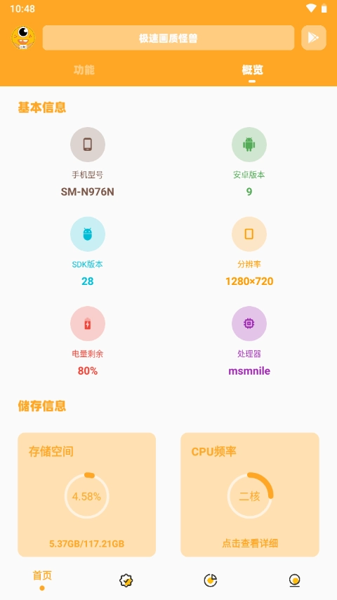 极速画质怪兽(1)