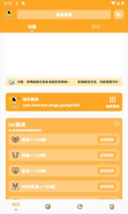 极速画质怪兽(3)