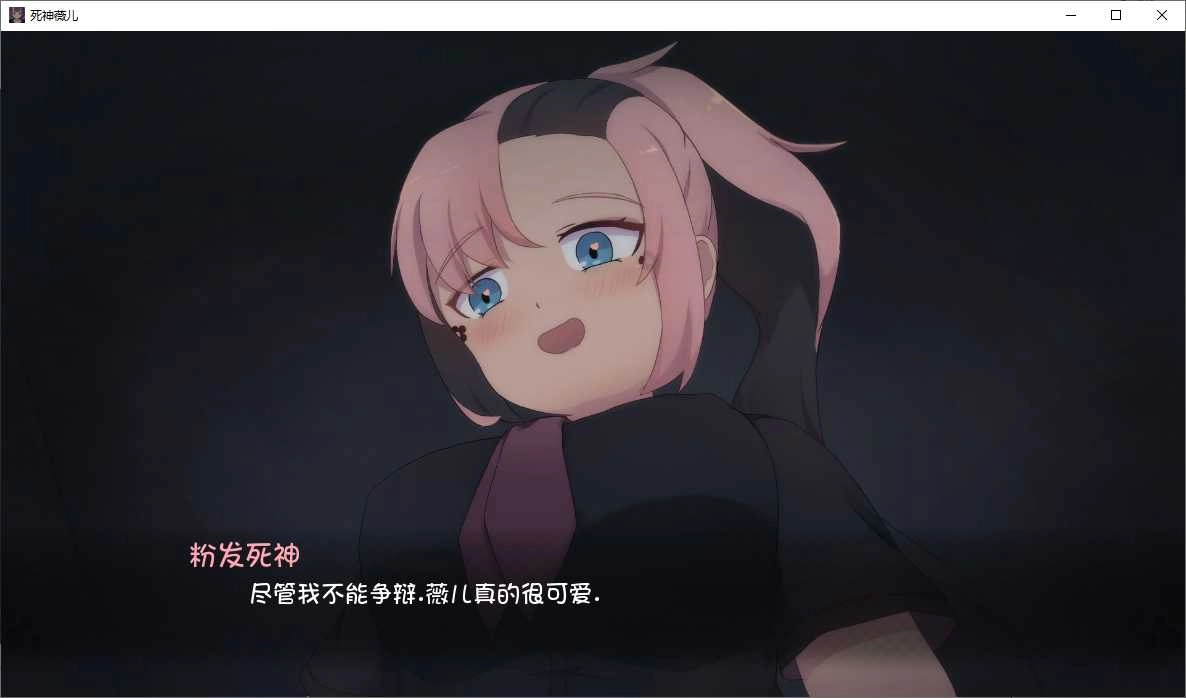 死神薇儿像素版(3)