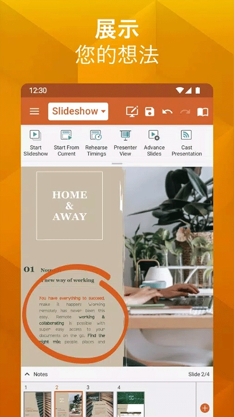 OfficeSuite pro官方版图3