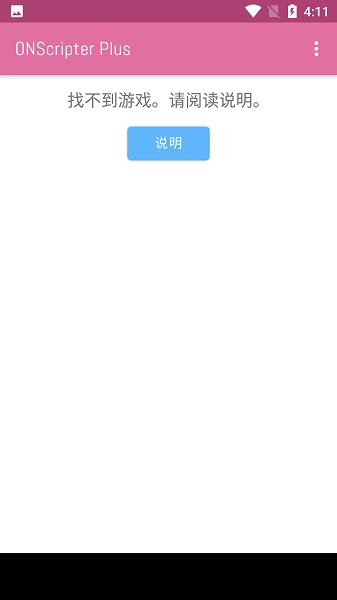 ons模拟器jh版(2)