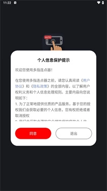 多指连点器图1