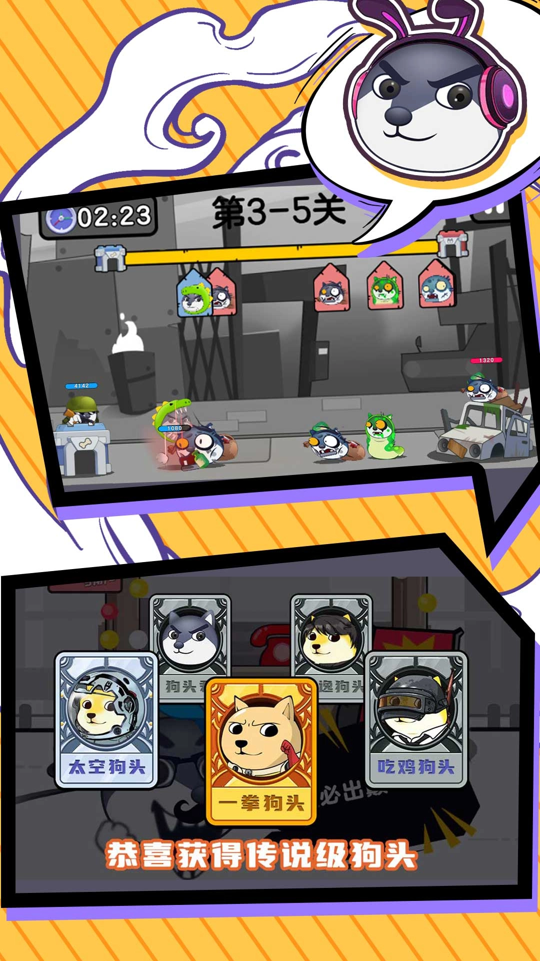 狗头是队友游戏