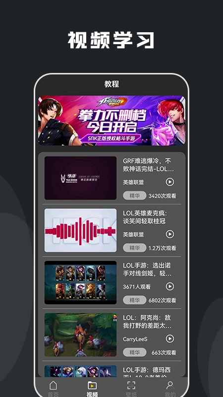 游戏攻略壁纸(2)