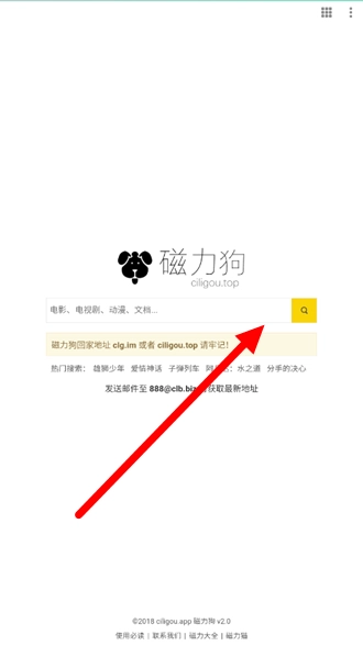 磁力狗搜索(搜索引擎)安装包下载