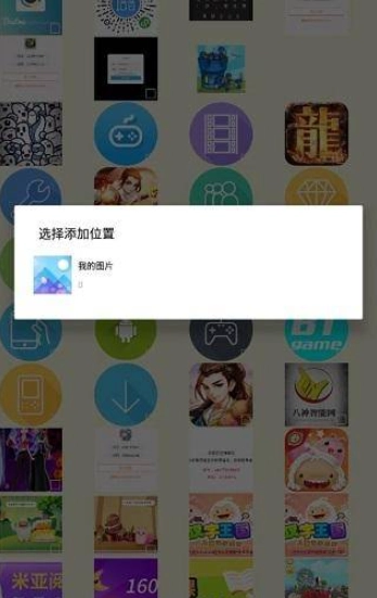 相册加密精灵手机版