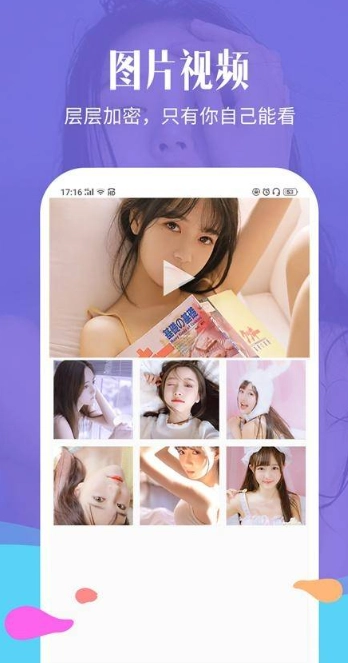 相册加密精灵手机版