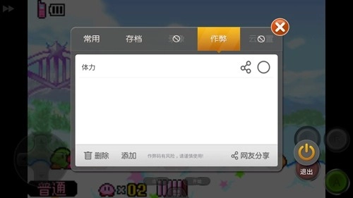 小鸡模拟器最新版(5)