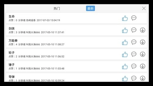 小鸡模拟器最新版(9)