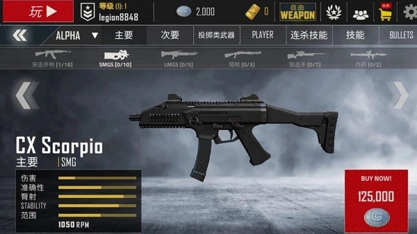 子弹力量2026新版