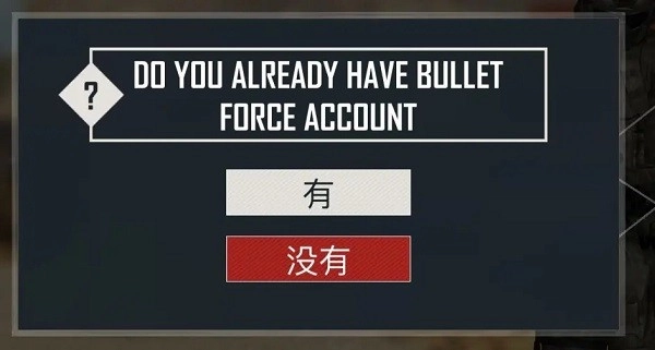 子弹力量2026新版