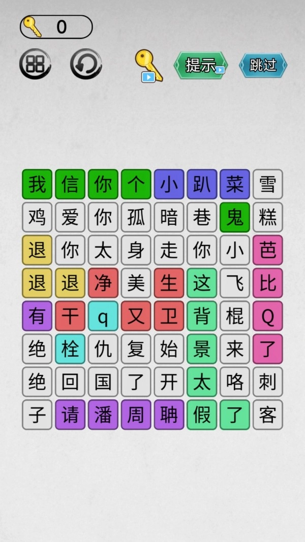 游戏截图