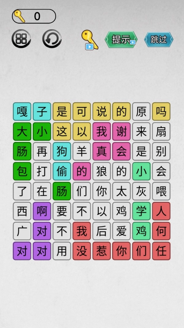 游戏截图