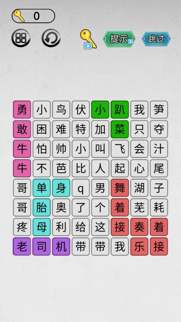 游戏截图