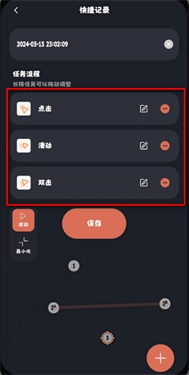 多指连点器软件