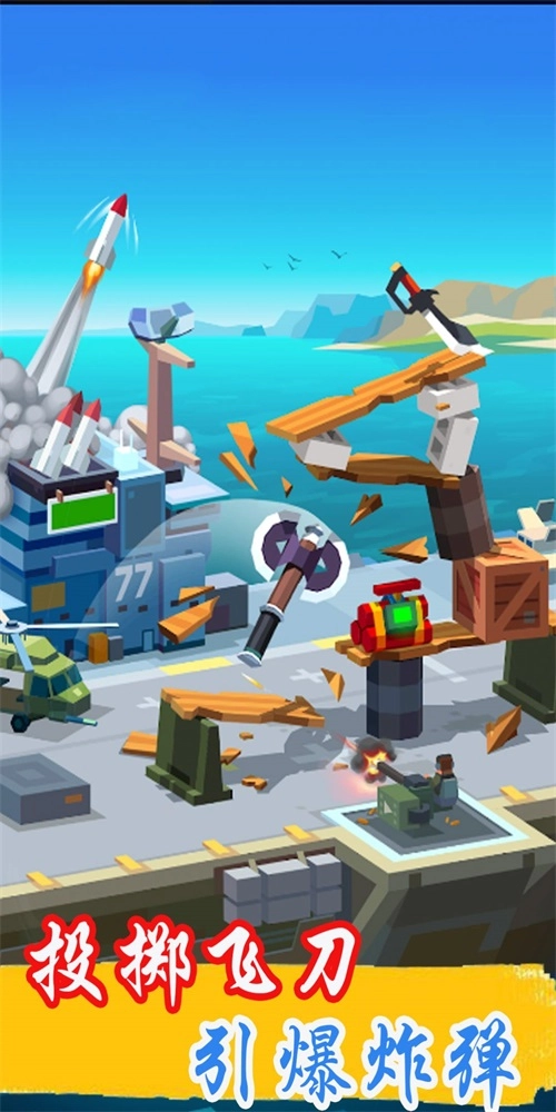 最强飞刀投掷挑战官方版下载