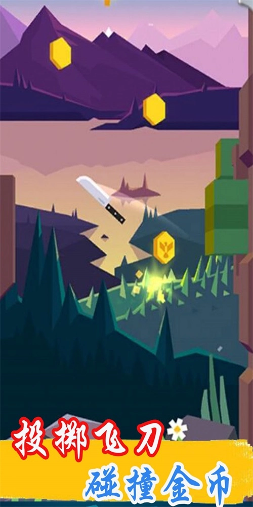 最强飞刀投掷挑战官方版下载