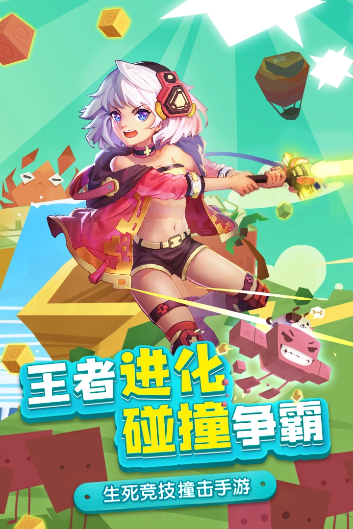 方块大碰撞测试版(3)