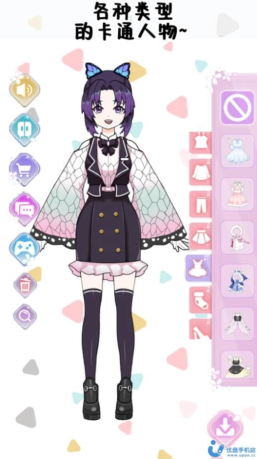 巴啦啦少女换装(1)