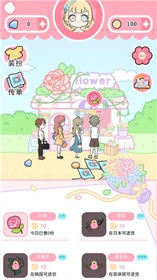 恋与装扮物语安卓版