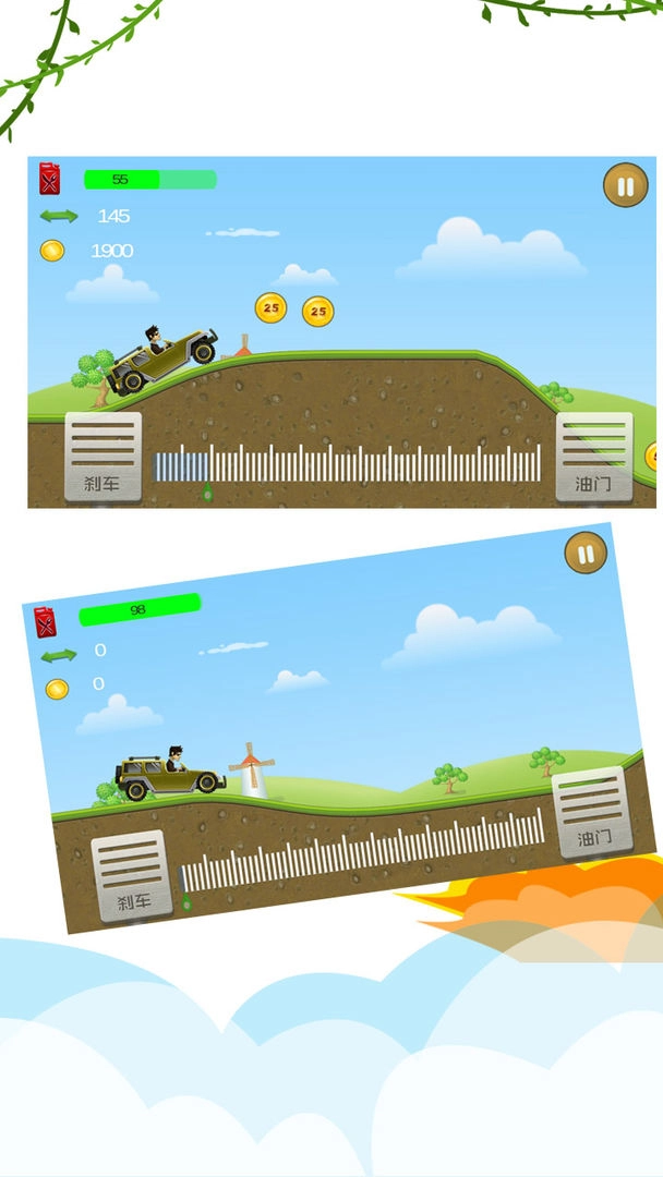 登山拉力赛车游戏