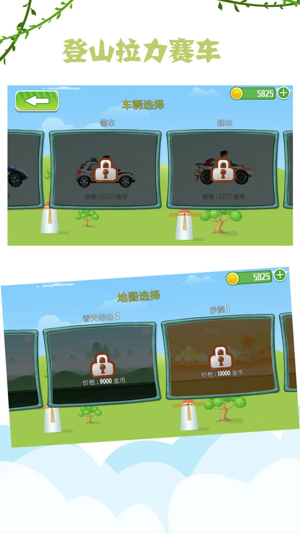 登山拉力赛车游戏