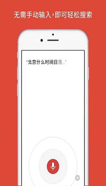谷歌浏览器安卓截图1