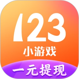 123小游戏盒子