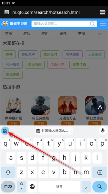 谷歌输入法手机版