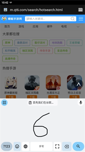 谷歌输入法手机版