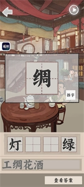 趣谜大物语1