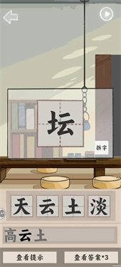 趣谜大物语2