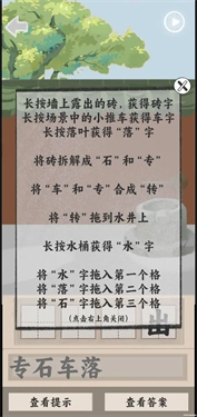 趣谜大物语4