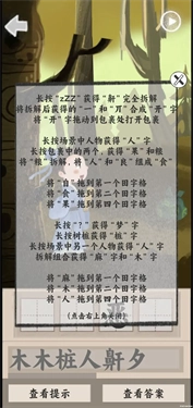 趣谜大物语3