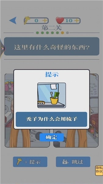腾讯脑力达人