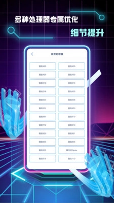 forth画质助手免费原版图2