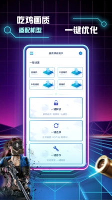 forth画质助手免费原版图3