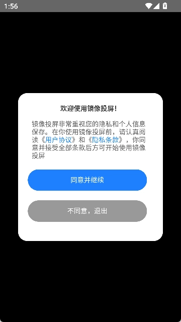 镜像投屏