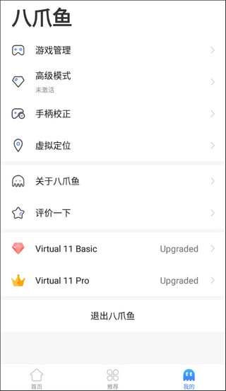 八爪鱼框架32位版本