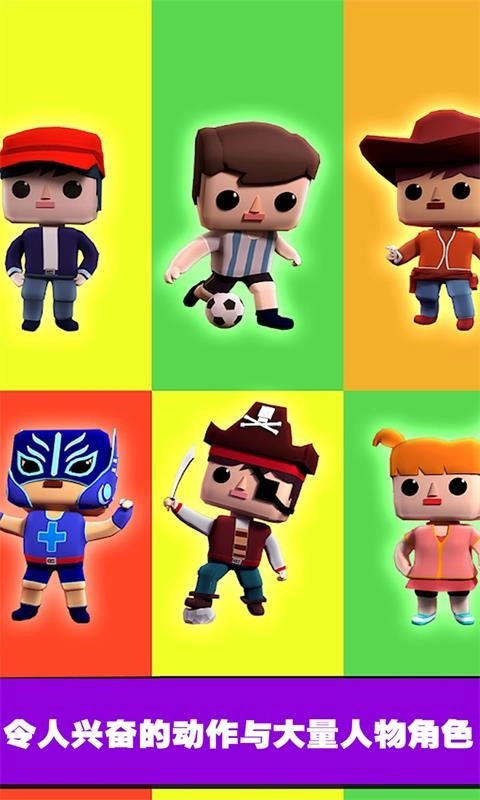 冲鸭小小人官方最新版图1