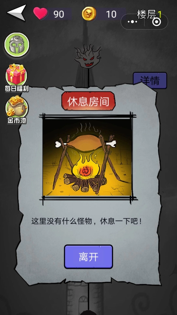 消除尖塔游戏安卓版