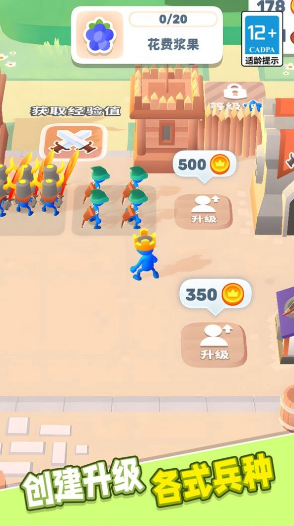 火柴人军团大作战游戏