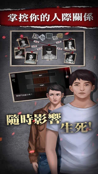 危险人渣游戏图3