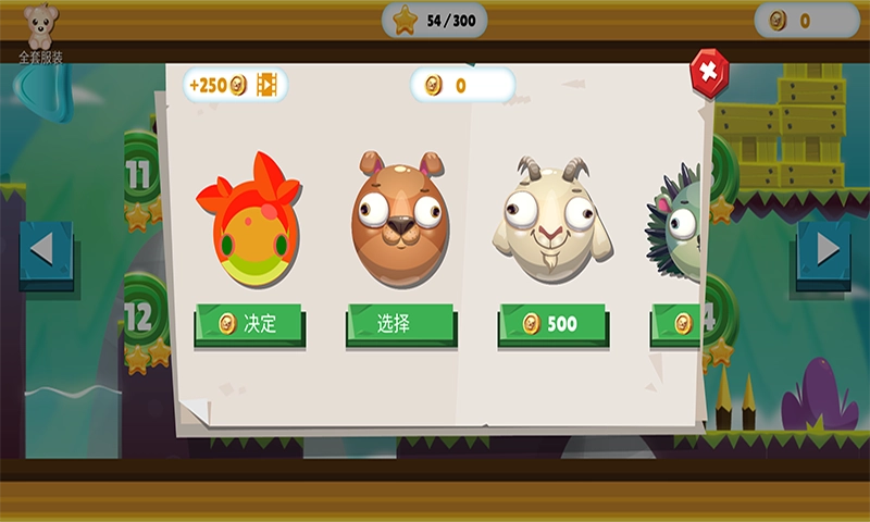 拯救兄弟大作战游戏图3