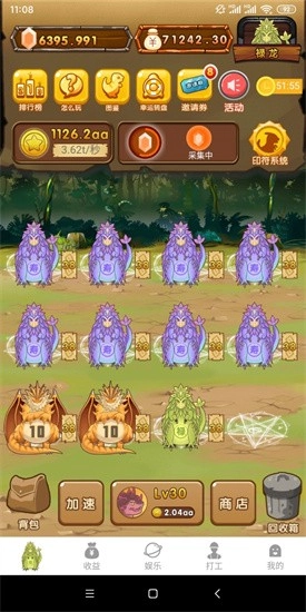 陀螺世界手机版(3)