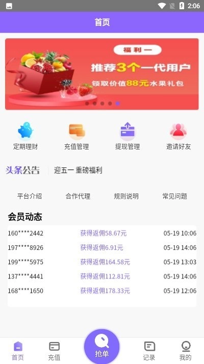 淘金阁软件